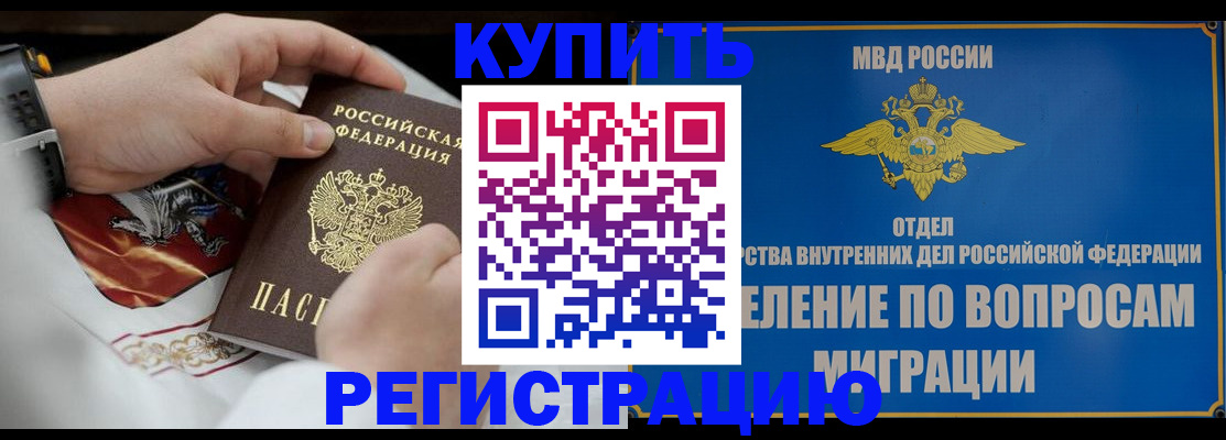миграционный учет в Тыве