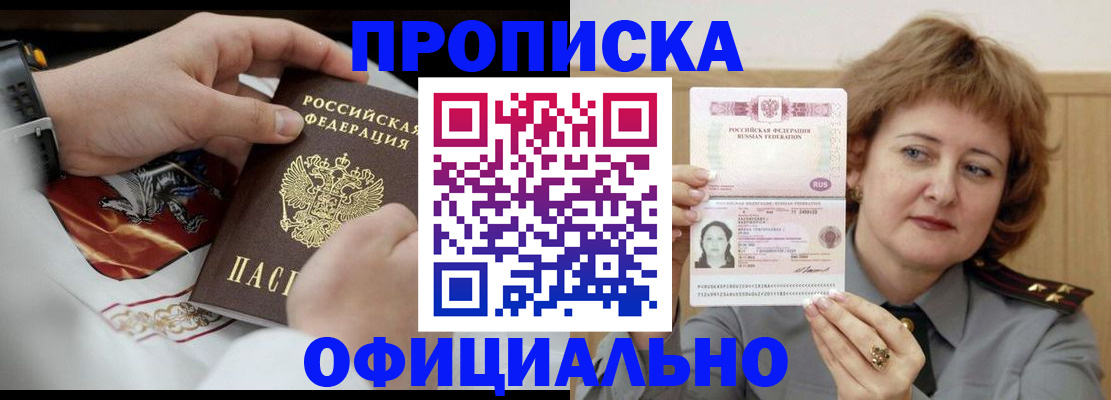временная регистрация надежно в Тыве
