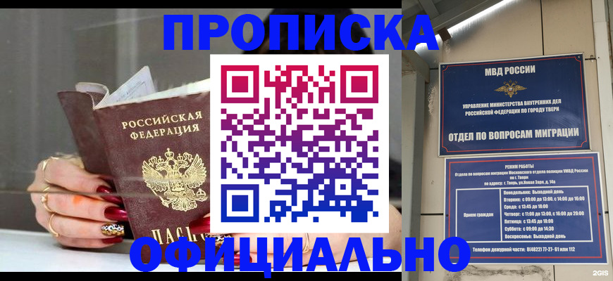 временная регистрация собственник в Тыве