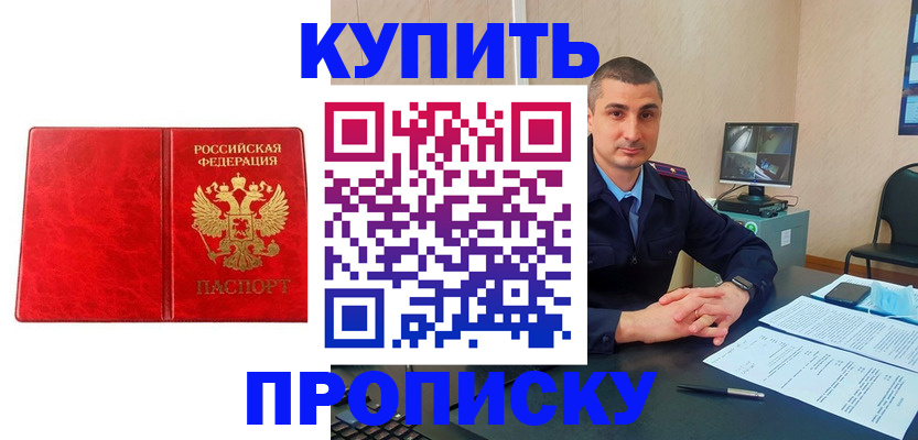регистрация в Тыве